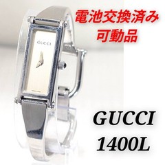 GUCCI GUCCI 1400L Bangle Type Ladies Battery Changed Working O 25